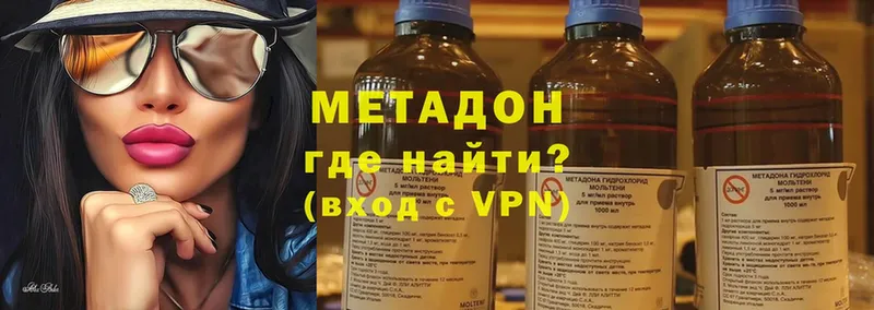 как найти закладки  Красногорск  МЕТАДОН methadone 